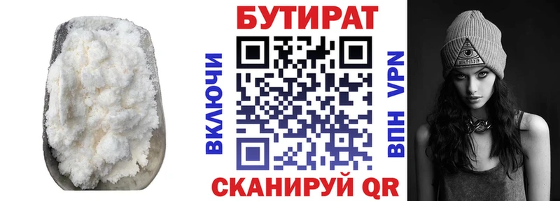 Бутират оксибутират  Березники 