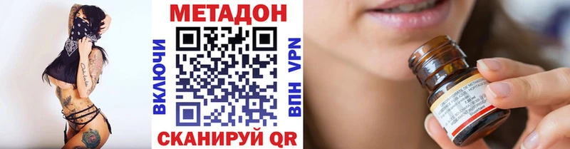 МЕТАДОН кристалл  купить наркотик  Березники 